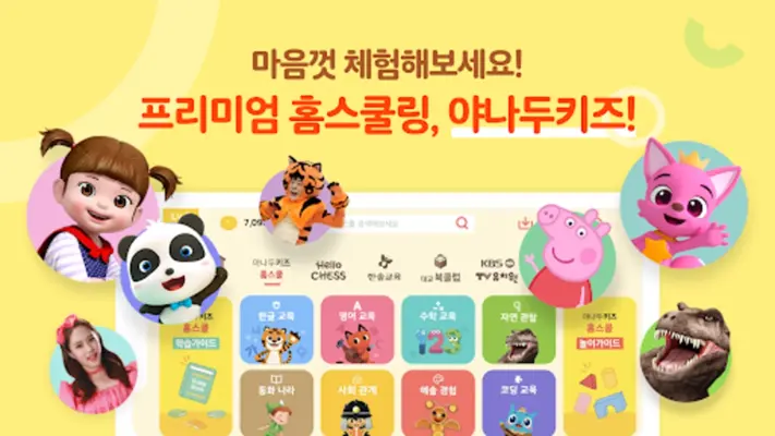 Kids WORLD android App screenshot 7